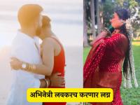 सूरज चव्हाणनंतर 'बिग बॉस' फेम अभिनेत्रीचं लग्न ठरलं, बॉयफ्रेंडसोबत मार्चमध्ये अडकणार विवाहबंधनात? - Marathi News | bigg boss actress pavitra punia married with eijaz khan in march 2025 | Latest filmy News at Lokmat.com