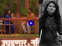 Bigg Boss Marathi 6: रुचिता जामदारकडून घडली मोठी चूक? करण सोनावणेसमोर हात जोडण्याची आली वेळ - Marathi News | Bigg Boss Marathi 6 Ruchita Jamdar made a big mistake apology to Karan Sonawane | Latest filmy News at Lokmat.com