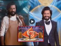 चकवा देणार यंदाचा खेळ! 'बिग बॉस मराठी ६'चा नवा प्रोमो समोर, रितेशभाऊंनी दिली थीमची हिंट - Marathi News | bigg boss marati 6 new promo ritesh deshmukh revealed theme | Latest filmy News at Lokmat.com