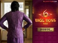 आला रे आला...!! आपला लाडका रितेश भाऊ आला.., 'बिग बॉस मराठी ६' लवकरच भेटीला - Marathi News | Our beloved Ritesh Bhau has arrived.., 'Bigg Boss Marathi 6' will be here soon | Latest filmy News at Lokmat.com आला रे आला...!! आपला लाडका रितेश भाऊ आला.., 'बिग बॉस मराठी ६' लवकरच भेटीला - Marathi News | Our beloved Ritesh Bhau has arrived.., 'Bigg Boss Marathi 6' will be here soon | Latest filmy News at Lokmat.com