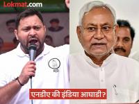 Bihar Election: नितीश कुमारी की, तेजस्वी यादव, बिहारमध्ये कोणाचे सरकार येणार? फलोदी सट्टा बाजाराचा कौल काय? - Marathi News | Bihar Election: Nitish Kumari or Tejashwi Yadav, whose government will come in Bihar? What is the verdict of Phalodi Satta Bazar? | Latest national News at Lokmat.com Bihar Election: नितीश कुमारी की, तेजस्वी यादव, बिहारमध्ये कोणाचे सरकार येणार? फलोदी सट्टा बाजाराचा कौल काय? - Marathi News | Bihar Election: Nitish Kumari or Tejashwi Yadav, whose government will come in Bihar? What is the verdict of Phalodi Satta Bazar? | Latest national News at Lokmat.com