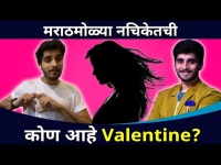 नचिकेतची Valentine कोण? Nachiket Lele Interview | Indian Idol | Lokmat CNX Filmy