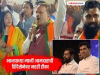 "अंबरनाथ, बदलापूरमधून आम्ही तुम्हाला हाकलून दिले, उल्हासनगरमध्ये धनुष्यबाणाचा सुपडासाफ करु" - Marathi News | In Ulhasnagar, former BJP MLA Narendra Pawar criticized Eknath Shinde and Shrikant Shinde | Latest thane News at Lokmat.com