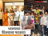 Municipal Election 2026: कल्याण, पनवेल, धुळ्यात भाजपाचा 'विजयारंभ'! सहा उमेदवार बनले बिनविरोध 'नगसेवक' - Marathi News | Municipal Elections 2026: BJP's 'victory' in Kalyan, Panvel, Dhule! Five candidates became 'Naga Sevak' unopposed | Latest maharashtra News at Lokmat.com