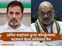 निवडणुकीपूर्वीची भाजपाची 'अशी' रणनीती; ज्यानं हरियाणात बिघडला काँग्रेसचा खेळ - Marathi News | BJP Amit Shah strategy before Haryana elections; Which spoiled the game of Congress in Haryana | Latest national Photos at Lokmat.com