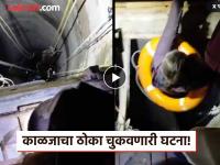 Video - बापमाणूस! ६० फूट खोल बोरवेलमध्ये पडलेल्या लेकीसाठी वडिलांनी लावली जिवाची बाजी - Marathi News | father jumped into borewell to save daughter fallen into it ahmedabad chandlodia video goes viral | Latest national News at Lokmat.com