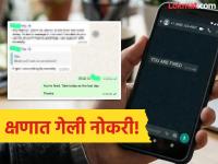 "आज ऑफिसला येऊ शकणार नाही", म्हणताच त्याला नोकरीवरूनच काढले; गुरुग्राममधील प्रकरण काय? - Marathi News | He was fired from his job as soon as he said, "I won't be able to come to the office today." What's the matter in Gurugram? | Latest social-viral News at Lokmat.com "आज ऑफिसला येऊ शकणार नाही", म्हणताच त्याला नोकरीवरूनच काढले; गुरुग्राममधील प्रकरण काय? - Marathi News | He was fired from his job as soon as he said, "I won't be able to come to the office today." What's the matter in Gurugram? | Latest social-viral News at Lokmat.com