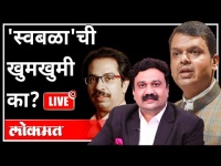महायुद्ध LIVE - 'स्वबळा'ची खुमखुमी का? with Ashish Jadhao | Maharashtra News