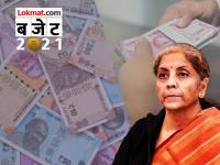 Budget 2021: बजेटमुळे कोण आनंदी अन् कोणाची उडाली दांडी? जाणून घ्या एका क्लिकवर - Marathi News | Budget 2021 who Won And Who Lost In Budget 2021 know key points | Latest national Photos at Lokmat.com