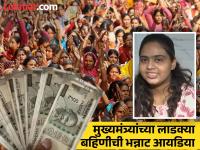 यशोगाथा! लाडकी बहीण योजनेच्या पैशातून सुरू केला व्यवसाय; १० दिवसांत १० हजार कमावले - Marathi News | Success story! Business started with money from Mukhyamantri Ladki Bahin Yojana; Earned 10 thousand in 10 days | Latest maharashtra Photos at Lokmat.com