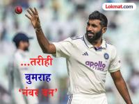 ICC Test Rankings : या वर्षांत एकही टेस्ट न खेळता बुमराह ठरला बेस्ट! यशस्वी गिलही फायद्यात - Marathi News | ICC Test Rankings Jasprit Bumrah Maintains His Reign Yashasvi Jaiswal In Top 10 Captain Shubman Gill Gains | Latest cricket News at Lokmat.com ICC Test Rankings : या वर्षांत एकही टेस्ट न खेळता बुमराह ठरला बेस्ट! यशस्वी गिलही फायद्यात - Marathi News | ICC Test Rankings Jasprit Bumrah Maintains His Reign Yashasvi Jaiswal In Top 10 Captain Shubman Gill Gains | Latest cricket News at Lokmat.com