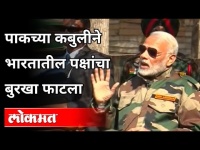 नरेंद्र मोदी पुलवामा हल्ल्यावर काय म्हणाले? Narendra Modi On Pulwama Attack | Fawad Chaudhry