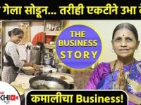 नवरा सोडून गेला तरीही एकटीने उभा केला Business | The Business Story of Vijaya kelkar | Lokmat Sakhi