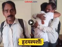 Video - बॅकबेंचर ते चार्टर्ड अकाउंटंट... लेक CA होताच बापाने मारली घट्ट मिठी, डोळ्यांत आनंदाश्रू - Marathi News | viral video of father emotional reaction to son becoming chartered accountant | Latest social-viral News at Lokmat.com Video - बॅकबेंचर ते चार्टर्ड अकाउंटंट... लेक CA होताच बापाने मारली घट्ट मिठी, डोळ्यांत आनंदाश्रू - Marathi News | viral video of father emotional reaction to son becoming chartered accountant | Latest social-viral News at Lokmat.com