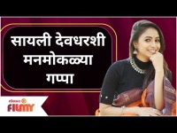 Sayali Deodhar Interview | सायली देवधरशी मनमोकळ्या गप्पा | Vaidehi | Lokmat Filmy