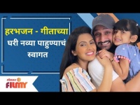 Geeta Basra & Harbhajan Singh Blessed With a Baby Boy | हरभजन - गीताच्या घरी नव्या पाहुण्याचं स्वागत