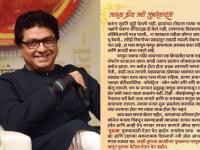 राज ठाकरेंच्या वाढदिनी संकल्प, 53 हजार घरांत भेट देणार पुस्तके - Marathi News | Raj Thackeray's birthday Sankalp, 53 thousand books will be visited at home | Latest navi-mumbai Photos at Lokmat.com