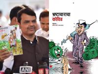 'भ्रष्टाचाराचा कोविड' म्हणत भाजपाचे विधिमंडळाच्या पायऱ्यांवर आंदोलन - Marathi News | BJP's agitation on the steps of the legislature saying 'corruption is a coward' | Latest maharashtra Photos at Lokmat.com