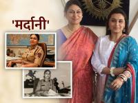 'सुपरकॉप ते मर्दानी'... मीरा बोरवणकरांच्या कार्यकर्तृत्वाची अशी 'ही' कहानी - Marathi News | 'Supercop Te Mardani'... the story of Meera Borwankar's work, ips officer was pune yerwada | Latest national Photos at Lokmat.com