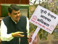 जुनी पेन्शन बंद झाल्याचा GR कधी निघाला, कोण होतं CM अन् अर्थमंत्री - Marathi News | GR when the old pension was stopped, who was the CM and Finance Minister jayant patil, Says Devendra Fadanvis | Latest mumbai Photos at Lokmat.com