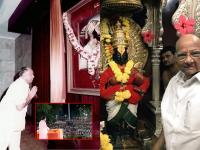 Photos: राज ठाकरेंच्या 'नास्तिक' टिकेनंतर पवारांचे मंदिरातील फोटो व्हायरल - Marathi News | Photos: Sharad Pawar's temple photo goes viral after Raj Thackeray's 'atheist' remarks | Latest mumbai Photos at Lokmat.com
