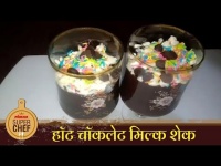 हॉट चॉकलेट मिल्क शेक | Lokmat Superchef - Ishwary Bodkhe | Hot Chocolate Milk Shake Recipe