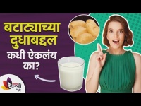 बटाट्याचे दुधाचे फायदे | Benefits of Potato Milk | How to Make Potato Milk | Lokmat Sakhi