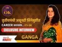 Exclusive - Pranit Hate(Ganga) Interview | तृतीयपंथी असूनही सिनेसृष्टीत कारकीर्द करायचीये | Navdurga