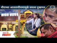 Bigg Boss Marathi 3 : Meera Jagannath vs Jay Dudhane | मीराच्या आततायीपणामुळे जयला दुखापत