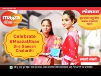Onground Celebrations of #MaazaUtsav with Rupali Bhosale | Ganesh Chaturthi Special