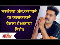 This Actor's emotional post as Marathi Serial Ends | Lokmat Filmy