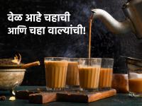 चहाला वेळ नसते पण वेळेला चहा लागतो; म्हणूनच चहावालाही कोट्याधीश होतो; वाचा चहावाल्यांची यशोगाथा! - Marathi News | Tea has no time but time needs tea; That is why a tea-makers also becomes a millionaire; Read the success story of tea lovers! | Latest social-viral Photos at Lokmat.com