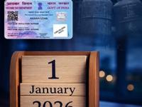 New Rules 1 January 2026: LPG सिलिंडरपासून ते बँकिंग आणि टॅक्स पर्यंत, नव्या वर्षात काय काय बदललं? सामान्यांवर होणार थेट परिणाम - Marathi News | New Rules 1 January 2026 From LPG cylinders price hike to banking and taxes what has changed in the new year Will have a direct impact on the common man | Latest business Photos at Lokmat.com