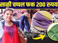 Stylish चप्पल सॅन्डल शूज फक्त २०० रुपयांत | Sandals Shopping in Mumbai | Rainy Season Footwear