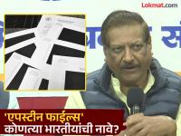 खळबळजनक दावा! एपस्टीन फाईल्समध्ये Modi On Board उल्लेख, एका केंद्रीय मंत्र्याचेही नाव समोर - Marathi News | Sensational claim! Modi On Board mentioned in Epstein files, name of a Union Minister also surfaced | Latest maharashtra News at Lokmat.com