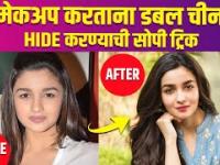 How To Get Rid of Double Chin With Makeup | Makeup Hacks to Hide a Double Chin | Beauty Hacks
