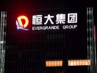 Evergrande crisis: एव्हरग्रँड संकट! हाहाकार, जगातील अब्जाधीशांचे एकाच दिवसात 10 लाख कोटी बुडाले - Marathi News | Evergrande crisis: Evergrande crisis! Hahakar, the world's billionaires sank 10 lakh crores in a single day | Latest business Photos at Lokmat.com
