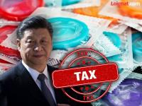 China Condom Tax: चीनमध्ये कंडोमवर भरपूर टॅक्स लादणार, जिनपिंग यांच्या धोरणाला विरोध का होतोय? - Marathi News | China Condom Tax: China will impose a heavy tax on condoms, why is there opposition to Jinping's policy? | Latest international News at Lokmat.com China Condom Tax: चीनमध्ये कंडोमवर भरपूर टॅक्स लादणार, जिनपिंग यांच्या धोरणाला विरोध का होतोय? - Marathi News | China Condom Tax: China will impose a heavy tax on condoms, why is there opposition to Jinping's policy? | Latest international News at Lokmat.com