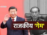 चीनमध्ये राजकीय धमाका! जिनपिंग यांचे 'उत्तराधिकारी' वेइडोंगना अचानक पदावरून हटवले, कारण... - Marathi News | china xi jinping pla remove he weidong most powerful man after president | Latest international News at Lokmat.com चीनमध्ये राजकीय धमाका! जिनपिंग यांचे 'उत्तराधिकारी' वेइडोंगना अचानक पदावरून हटवले, कारण... - Marathi News | china xi jinping pla remove he weidong most powerful man after president | Latest international News at Lokmat.com