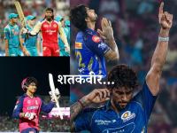 Top 10 Fastest IPL Centurions : तिलकचा मोठा पराक्रम; कोहली-सेहवागला टाकले मागे! इथं पाहा खास रेकॉर्ड - Marathi News | IPL 2026 GT vs MI Tilak Varma Surpassed 3 Legends Including Virat Kohli See Top 10 Fastest IPL Centurions Record | Latest cricket Photos at Lokmat.com