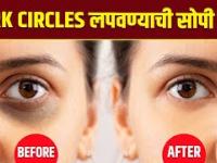 How to Hide Dark Circles with Makeup | How to Cover Dark Circles | Hide Dark Circles |