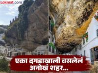 PHOTO : एका विशाल डोंगराखाली वसलेलं एक अनोखं शहर, इथे राहणाऱ्या ३ हजार लोकांचं जगणं वाचून व्हाल अवाक्... - Marathi News | PHOTO: A unique city located under a huge mountain, you will be amazed to read about the lives of the 3,000 people living here... | Latest jarahatke Photos at Lokmat.com