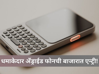 Smartphone: थेट ब्लॅकबेरी आणि आयफोनशी स्पर्धा? धमाकेदार अँड्राईड फोन बाजारात, कुणी केला लॉन्च? - Marathi News | Clicks Communicator Android Phone Launched with QWERTY Keyboard to Rival iPhone | Latest tech News at Lokmat.com Smartphone: थेट ब्लॅकबेरी आणि आयफोनशी स्पर्धा? धमाकेदार अँड्राईड फोन बाजारात, कुणी केला लॉन्च? - Marathi News | Clicks Communicator Android Phone Launched with QWERTY Keyboard to Rival iPhone | Latest tech News at Lokmat.com