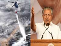 शाळा-कॉलेज बंद, लोक घरात कैद, मास्क लावण्याचे आदेश! गॅस चेंबर बनलेल्या कोचीत लॉकडाऊनसारखी स्थिती? - Marathi News | Schools and colleges closed, people confined to their homes, orders to wear masks; Lockdown like situation in Kochi that has become a gas chamber | Latest national Photos at Lokmat.com