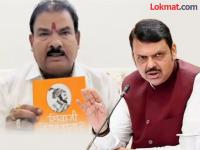 "आक्षेप घेणाऱ्यांनी हे पुस्तक वाचलंय का?"; विनाकारण वाद करु नका म्हणत मुख्यमंत्री फडणवीसांचे खडे बोल - Marathi News | Have You Even Read the Book CM Fadnavis Slams MLA Sanjay Gaikwad Over Nonsensical Row | Latest maharashtra News at Lokmat.com