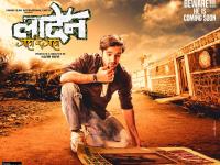 लादेन आला रे आला