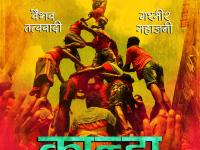 कान्हा
