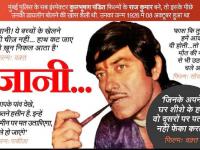 ​राज कुमारचे 'हे' आहेत प्रसिद्ध डायलॉग, जे ऐकून आजही येतात अंगावर शहारे ! - Marathi News | Raj Kumar's 'Hey' is a famous dialogue, which is heard today even today! | Latest filmy Photos at Lokmat.com