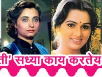 एकेकाळच्या झीनत अमान,सलमा आगाह यासारख्या जुन्या जमान्यातल्या ‘त्या’ अभिनेत्री सध्या काय करतात ? - Marathi News | What are the 'actresses' in the old-time genre like 'Aman' and 'Salma alert'? | Latest filmy Photos at Lokmat.com