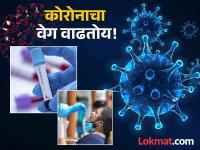 Corona Virus : कोरोनाचा कहर! अमेरिकेत नवा व्हेरिएंट, भारतात वाढले रुग्ण; हाँगकाँग-तैवानमध्ये परिस्थिती गंभीर - Marathi News | Corona Virus covid cases india latest updates world americ new variant hong kong taivan | Latest national Photos at Lokmat.com